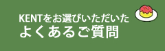 不用品回収のよくある質問